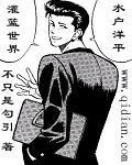 水户洋平灌篮高手
