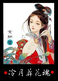 冷月葬花魂寒塘渡鹤影什么意思