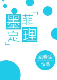 墨菲定律这本书讲的是什么