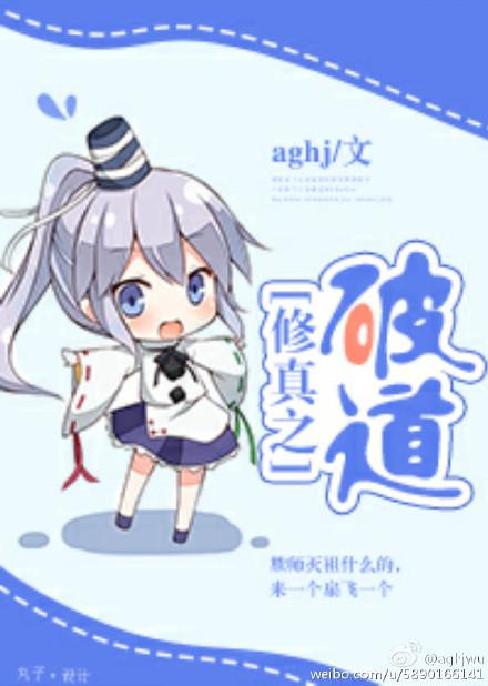修真之破戒众人结局