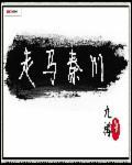 极目萧条三两家猜生肖