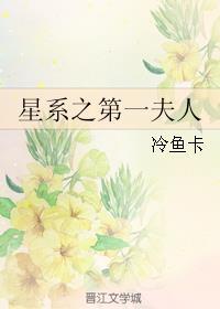 星际第一夫妻