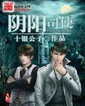 韩剧阴阳使者
