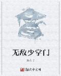 无敌掌门系统txt