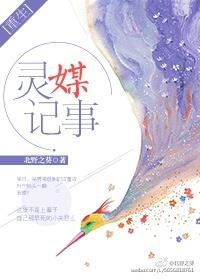 灵媒讲了些啥