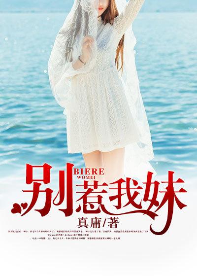 她真的很强! 囧小囧大