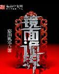 恐怖诡异灵异