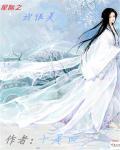 星际美文