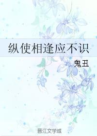 从此萧郎是路人