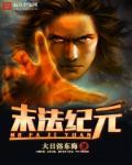 我想看末日之后