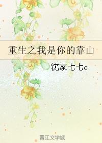 重生之我是你正妻全文免费阅读