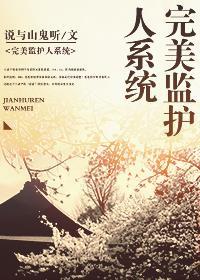 在末世当幼崽监护人