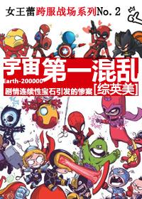 宇宙便利店综英美