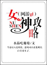 女神攻略1