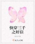 快穿之三千繁华