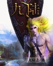 满满喜欢你by九陆