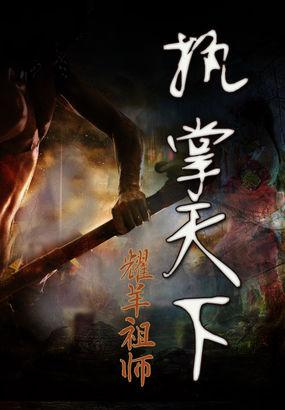 指掌天下