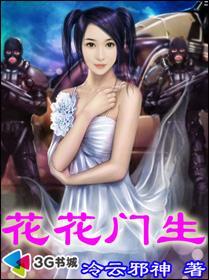 花花门生小姨吃饭