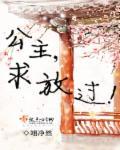 求抱大腿!gl