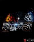 基因无限融合陈