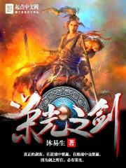 荣光之主百科
