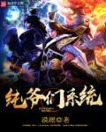什么是纯爷们儿