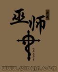 巫师戒指