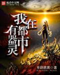 我在都市无敌
