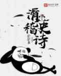 滑稽 guji