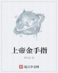 上帝之手破解版无广告
