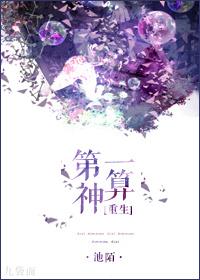 第一神算骆意