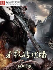 杀戮游戏by朝阳西落