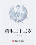 27重生