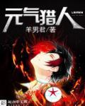 元气猎人官网717.4最新版游大厅现在还能玩吗.cc