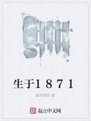 生于忧患死于安乐是谁的名言