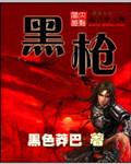 黑莓果树图片大全