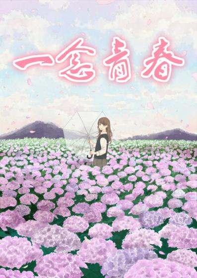 江风微抚送我身宿傩山什么歌