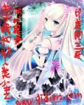 非人类 少女