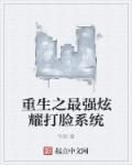 重生之最强大亨无弹窗阅读