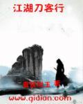 刀客江湖by