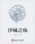 沙城之怒手游官方网站