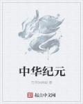 中华纪念版香烟多少钱