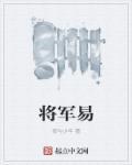冯唐易老