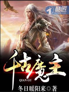 千古魔帝莫凌轩
