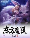 东方魔稻是转基因吗