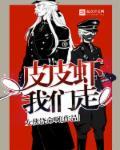 皮皮虾我们走mc马克原唱
