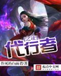 代行者厄斯