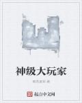 大玩家app