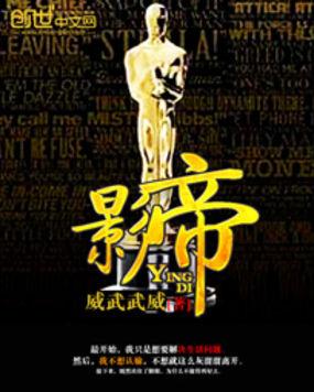 影帝的理想型娱乐圈1v1