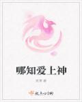 如何让朋友爱上原神